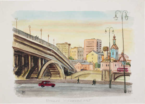 Винокур Владимир Исаакович. Большой Устьинский мост 